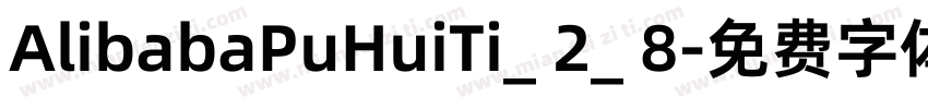 AlibabaPuHuiTi_ 2_ 8字体转换